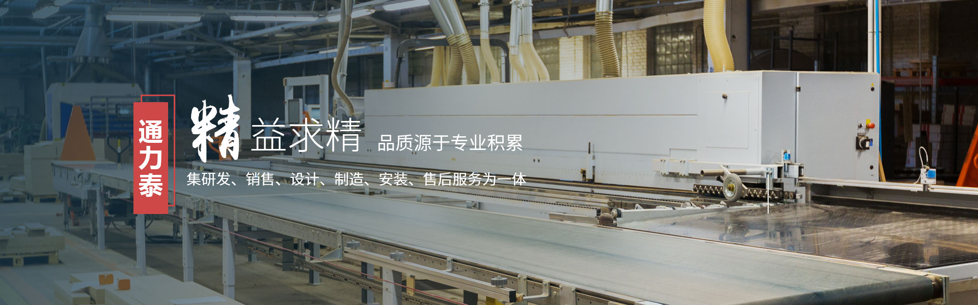 产品中心banner